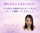 失恋・復縁の苦しい気持ちをやさしく整理します 忘れられない恋を抱えるあなたへ本音を否定せずお聞きします イメージ1