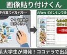 大量の画像をExcelの枠に合わせて貼り付けします 工事写真台帳や物件資料作成に！サイズ調整も全自動で完了 イメージ1