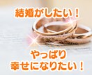 理想の結婚が叶う❤マインドセットお手伝いします あきらめて、ひたすら婚活してませんか？ イメージ6