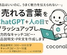 売れるキャッチコピー&商品説明作成します 惹きつけて、買わせる言葉を代筆！ イメージ1