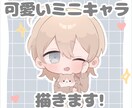 商用可能なミニキャラ(SD・デフォルメ)描きます ふわっとした可愛い絵柄が得意です イメージ1