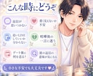 彼に送るLINEを男性目線で一緒に考えます 重く見えない自然な返信を3パターン提案します イメージ2