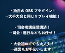 e-sportsの大会手伝います 個人でも大手大会で使われる技術で大会を開こう！ イメージ3
