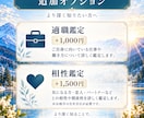 2027年の運勢・開運術を四柱推命で占います 仕事・恋愛・金運など、一年の流れと過ごし方を丁寧に鑑定します イメージ5