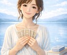 タロットで心の声と未来の流れを読み解きます 今の心の状態を映し出し、これからの流れのヒントをお届けします イメージ1