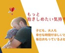子を褒められない35歳。今始める親子作成会議します ほめたい/子どもの行動を書き出す/ペアレントトレーニング イメージ3
