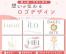 個人店・サロン向け想いが伝わるロゴ制作します やさしい雰囲気◎線画ロゴ◎商用利用可◎AI入稿対応 イメージ1