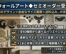 立体ウォールアート◆セミオーダー受付ます 【全60種のデザイン×自由なサイズ展開×送料込みの安心価格】 イメージ1