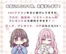 SNSアイコン♡ゆるふわイラストでお描きします 実績400件超♡おまかせOKで、初心者さまでも安心♪ イメージ2