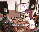 超人気ゲームに楽曲提供あり!!サンプル曲あります 「満足出来ない曲だったら嫌だな、、」そう思っていませんか？ イメージ1