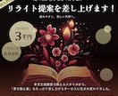 同人小説の「リライト提案」を差し上げます 地の文をブラッシュアップ！読みやすく美しい文章へのサポート★ イメージ1