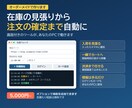 在庫監視・自動カートインのツールを作ります 入荷の見張りから注文確定まで。画面付き・あなたのPCで動く イメージ1