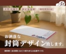 お洒落・シンプルで実用性ある封筒作成します ビジネスがより円滑になる封筒デザイン。印刷手配も可能！ イメージ1