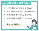 BASE（ベイス）のカスタマイズします 既存ショップの改善・見直しに対応｜レスポンシブ対応込み イメージ2