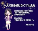 あの人の気持ちを動かす！本気の恋愛戦略鑑定します タロット×四柱推命×数秘で最短ルートの行動法まであなたを導く イメージ10