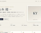 世界観が伝わるポートフォリオサイトを制作します 初めての方向け｜テンプレ感のない1ページを、テキストで制作 イメージ2