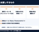 競合の価格と在庫の変化を自動で通知します 変わった時だけ通知。手作業の価格チェックをゼロに イメージ3