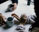 自分を変えたい方の人生相談に乗ります 本音で生きたい、自分軸で生きたい方に真剣に向き合います。 イメージ1