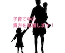 ワンオペ育児真っ最中のママやパパさんのお話聞きます 子育て中の悩みやストレス　今すぐ聞いて欲しいに答えます✨ イメージ4