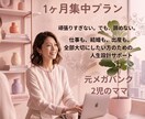 5名限定　20〜40代の女性へ個別伴走いたします 【60分×2】仕事・結婚・出産の迷いを整理する伴走プラン イメージ1