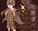 爽やかなタッチでTRPGの立ち絵を描きます 少年を描くのを得意としています! イメージ5