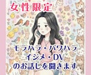 女性限定/パワハラ・DV・モラハラ・イジメ聞きます 弱者いじめ許せません私も体験者です辛い気持ち受け止めます イメージ1