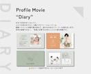 手書き風 | 感動のプロフィールムービー制作します 【修正無料】温かみのある線画イラストと描く「Diary」 イメージ2