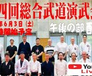 武道・格闘技専門の大会ライブ配信します ドラゴンメディアで大会のライブ配信いたします イメージ3