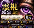 迷いの連鎖に終止符を◆龍神の力で運命を好転させます 気休めに疲れたあなたへ◆龍神の御神託で現実を動かす霊視 イメージ1