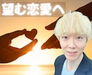 恋の悩みどうすれば？1分からカウンセリングします 本音に気づいてもらい、あなたを受容し背中を後押しします！ イメージ1