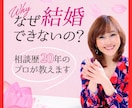 運命の出会いはいつ？成婚500人！のプロが占います anan・フジテレビ・NHK出演婚活マスターがあなたを鑑定！ イメージ1
