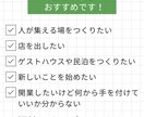 拠点づくりのための事業構想をサポートします つくる前に、考えきる。思考を吐き出し整理する イメージ1