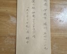 丁寧で読みやすい手書き代筆いたします 還暦の代筆人が安心できる手書きをお届け イメージ2