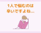 人間関係に悩む新人看護師さんのお悩みを聴きます 笑顔で仕事するために悩みを可視化しませんか？ イメージ3