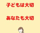子育てのお悩みを公認心理師ママが優しくお聴きします 元保育士・現公認心理師の２児ママが相談に乗ります イメージ10