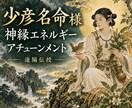 少彦名命様のご縁から生まれたヒーリングを伝授します ヒーラー様向け。いつものヒーリングに、新たな選択肢をプラス イメージ1