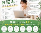 集客につながるLPをまるごと制作します 構成・文章・デザイン・実装までまとめてお任せ イメージ3