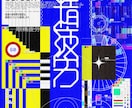 タイポグラフィ、文字のロゴデザインを作ります 「あなた」の個性を文字ロゴでダイレクトに伝えてみませんか？ イメージ2