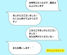 ４０分間チャット占い♥焦らずじっくり相談できます 急がずゆったりと恋愛相談♪お喋りでもOK♪入力苦手な方でも イメージ5