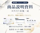 講座・商品の説明資料スライド34枚作ります 盛らずに順番で納得してもらう資料をお作りします イメージ1