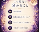 仕事・転職鑑定｜今の仕事を続けるべきか読み解きます 霊感リーディング×九星気学で仕事運と転機を丁寧に鑑定します イメージ3