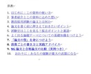 教員採用試験◆小論文の書き方・模範回答を提供します 元教育委員会×元国語教師による、「型」で覚える小論文攻略法 イメージ2