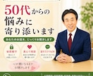 宮さん｜中高年のお悩みに真心で寄り添います 一人で抱え込まないで！あなたの気持ちに、真心で寄り添います イメージ1