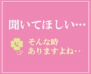 話すだけでほっとできる時間をお届けします あなたの気持ちに優しく寄り添います♪ イメージ2