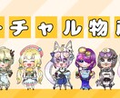 デフォルメキャラが並んだ集合イラストを描きます 3〜10くらいのデフォルメちゃん並べます記念イラストなどに イメージ1