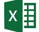 ExcelやVBAで困っている方、お手伝いします 計算式やマクロで時短を図りたい方におすすめです。 イメージ1