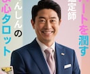 気になる相性　タロットで占います ❤相手を思う気持ちが相性の壁を超える　運命の軌道修正タロット イメージ1