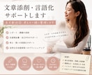 文章添削・言語化サポートします 長文歓迎◎考えを一緒に整理しましょう✿ イメージ1