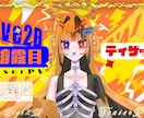 Vtuber様向けのサムネイル制作致します キャラクターの個性を活かしたご提案を致します！ イメージ5