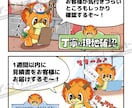 求人や仕事内容の紹介に最適な4コマ漫画を描きます 応募数を増やす！仕事内容＆やりがい＆魅力を伝えるマンガでPR イメージ6